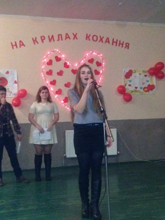 Конкурсно-розважальна програма "На крилах кохання"