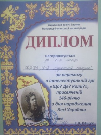 Інтелектуальна гра «Що? Де? Коли?» Інтелектуальна гра «Що? Де? Коли?»