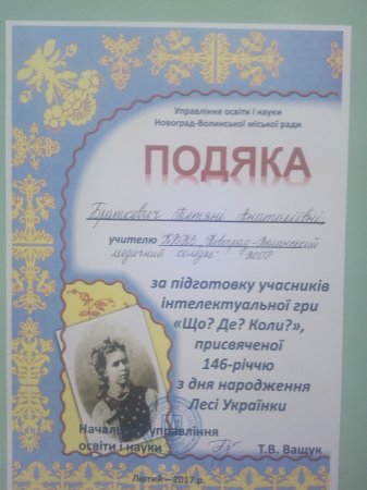 Інтелектуальна гра «Що? Де? Коли?» Інтелектуальна гра «Що? Де? Коли?»
