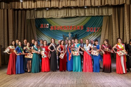 ХVІІ КОНКУРС КРАСИ «МІС МЕДКОЛЕДЖУ-2017!»