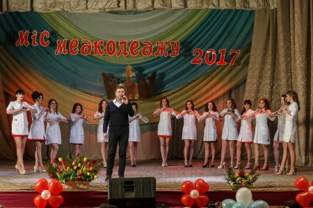 ХVІІ КОНКУРС КРАСИ «МІС МЕДКОЛЕДЖУ-2017!»