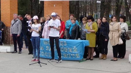 Загальноміська акція «Я обираю здоров’я!» Загальноміська акція «Я обираю здоров’я!»