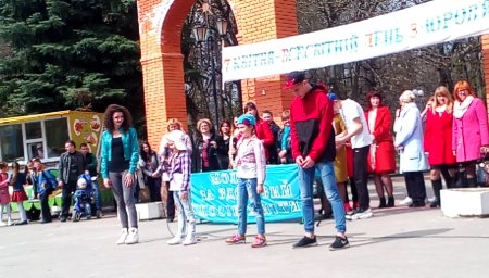 Загальноміська акція «Я обираю здоров’я!» Загальноміська акція «Я обираю здоров’я!»