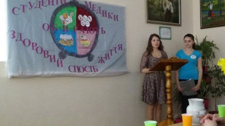 Інтегрована науково-практична конференція «Студенти-медики обирають здоровий спосіб життя»