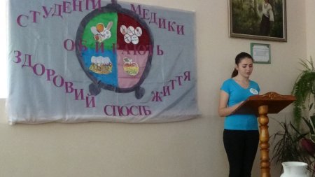 Інтегрована науково-практична конференція «Студенти-медики обирають здоровий спосіб життя»