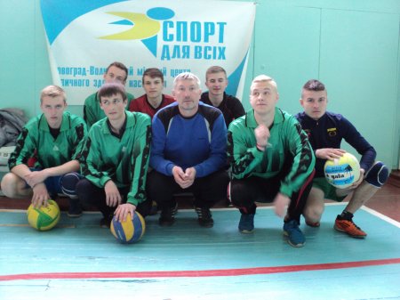 Змагання з волейболу