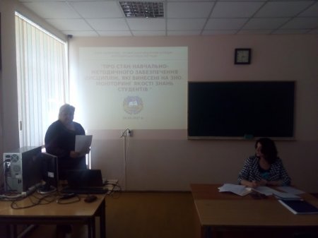Методична нарада Методична нарада
