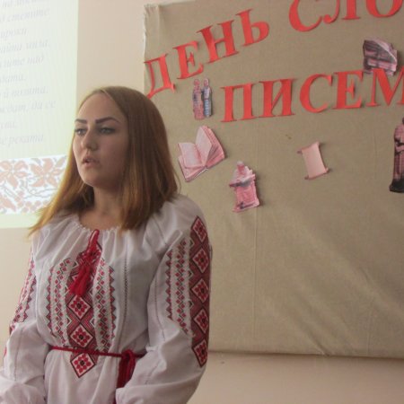 День слов’янської писемності та культури у медичному коледжі